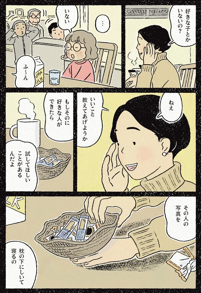 いいこと教えてあげようか