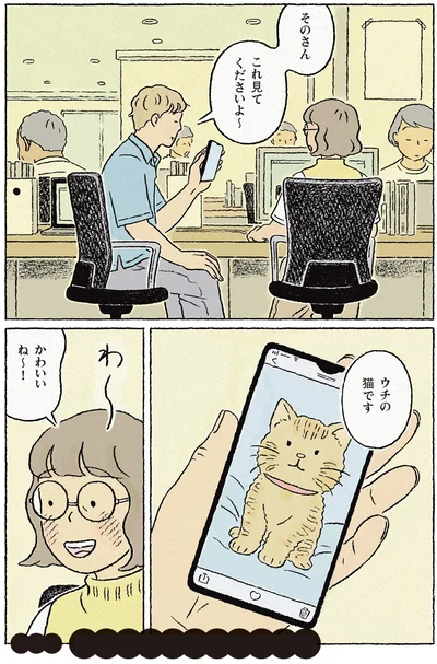 オオサンショウウオの夢