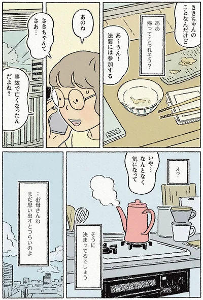 法要には参加する