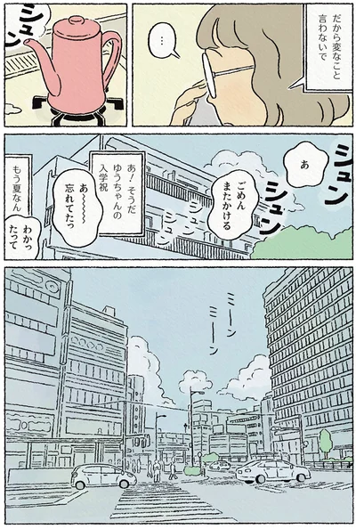 ごめんまたかける