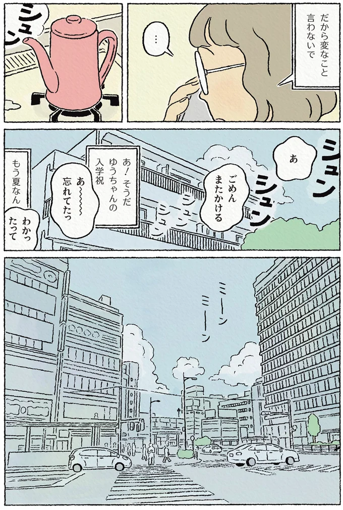 ごめんまたかける