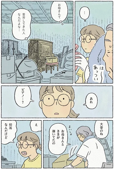 あれピアノ…？