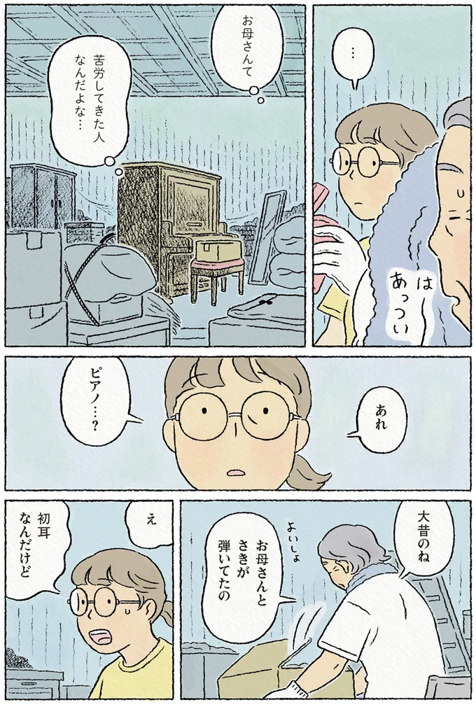 あれピアノ…？