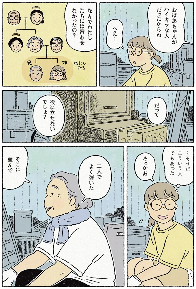 こういう人でもあった