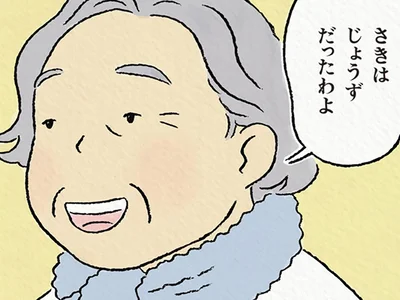知らなかった事実