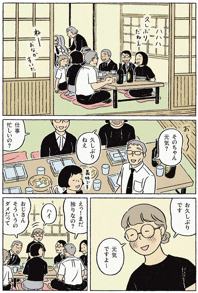 元気ですよ～