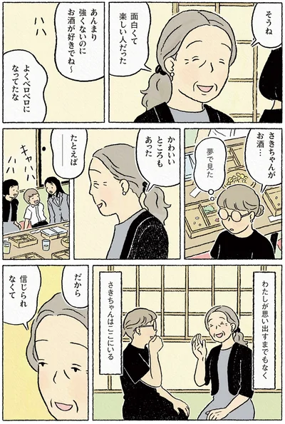 夢で見た