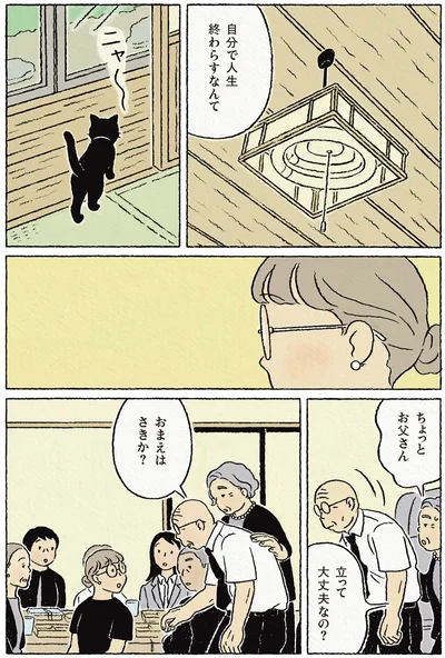 自分で人生終わらせるなんて