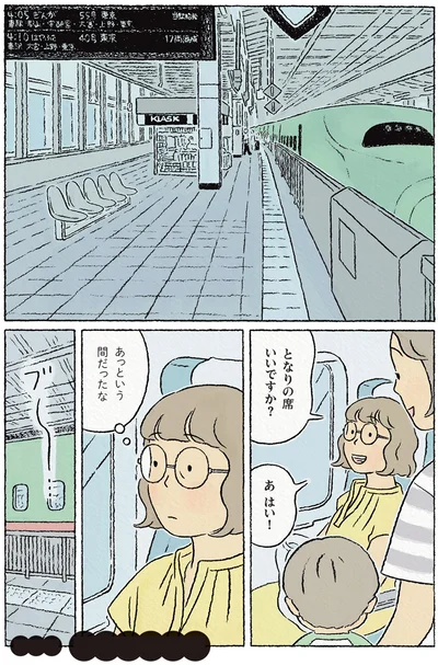 銀河鉄道の夢