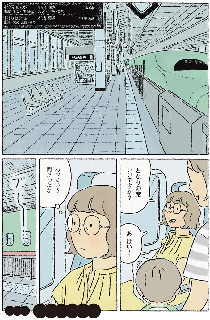 銀河鉄道の夢