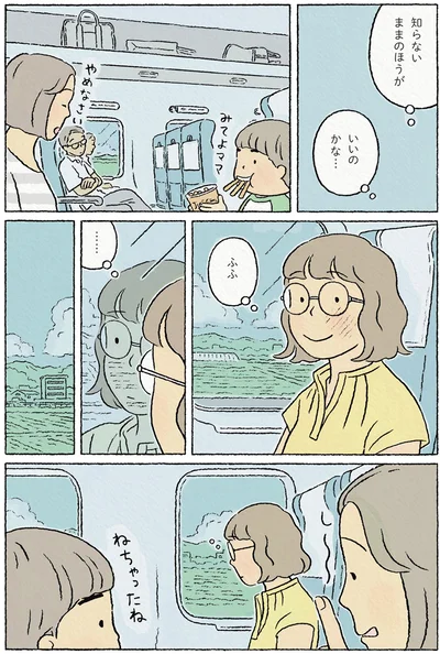 知らないままのほうがいいのかな…