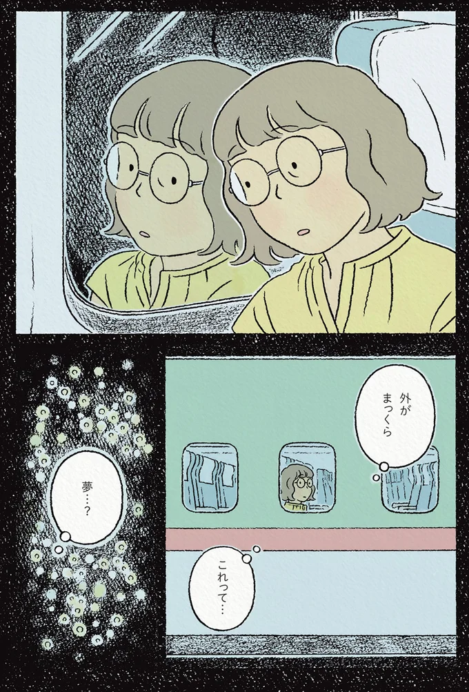 これって…夢？