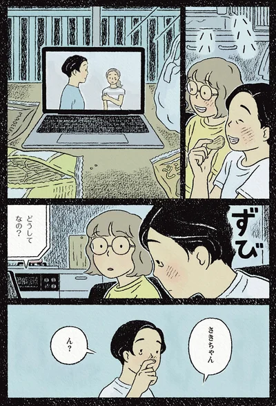 ん？