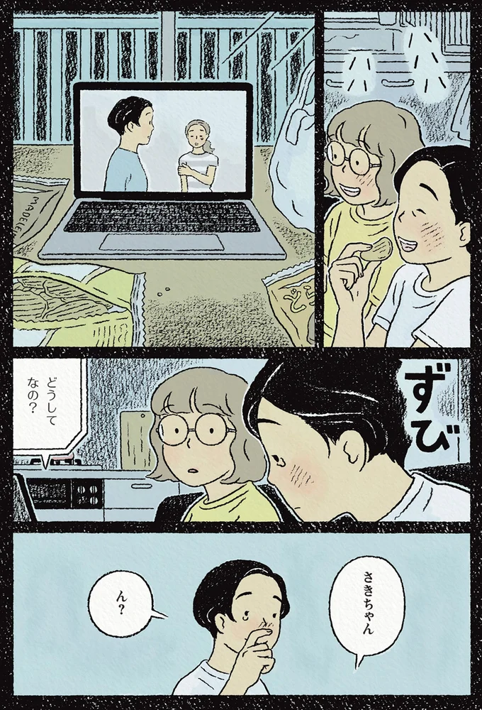 ん？