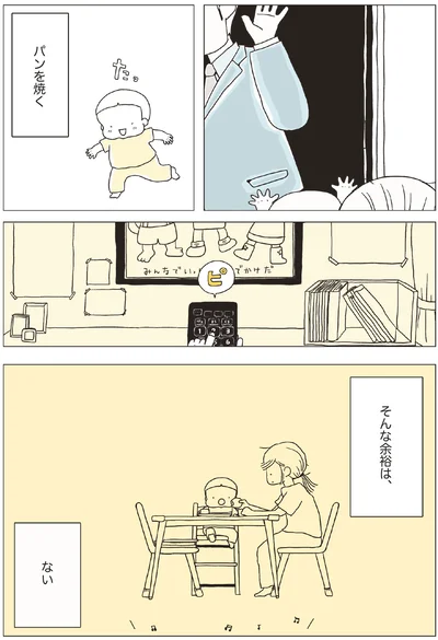 そんな余裕はない