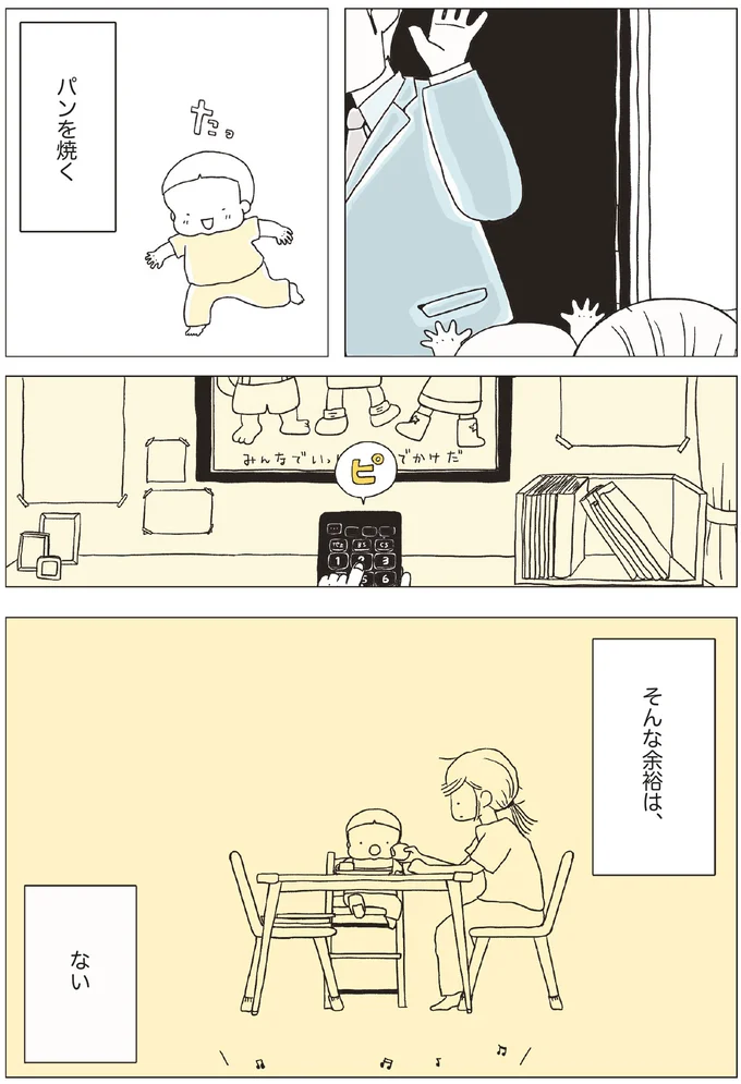 そんな余裕はない