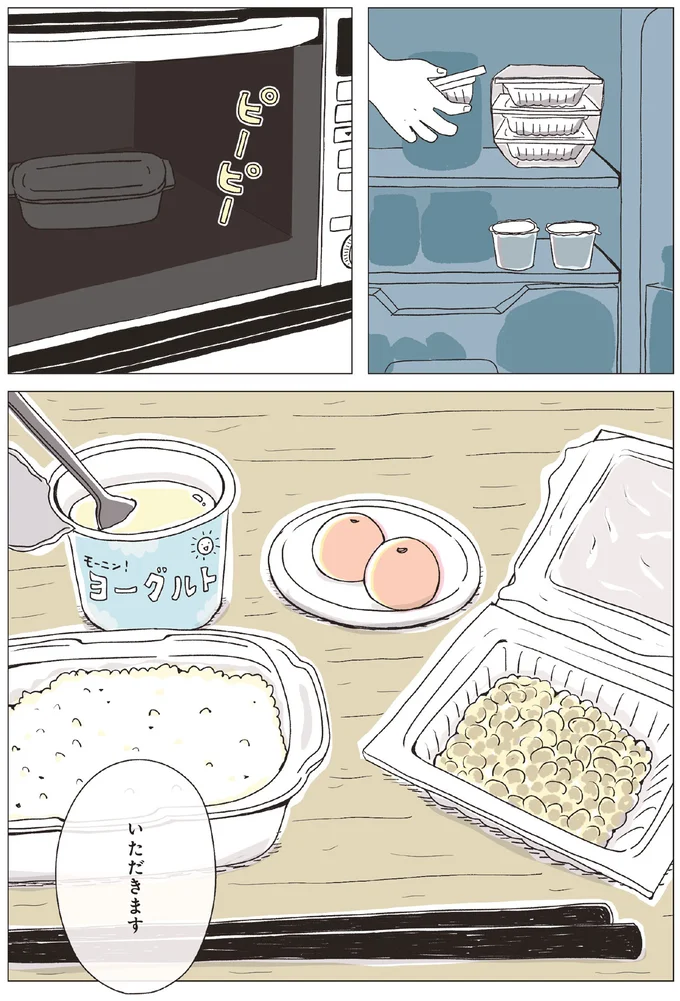 『パンを焼けない私たち』より