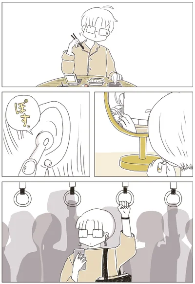 『パンを焼けない私たち』より