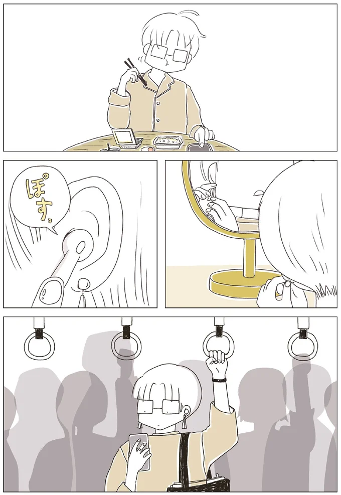 『パンを焼けない私たち』より