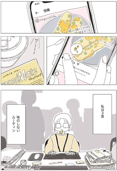 『パンを焼けない私たち』より