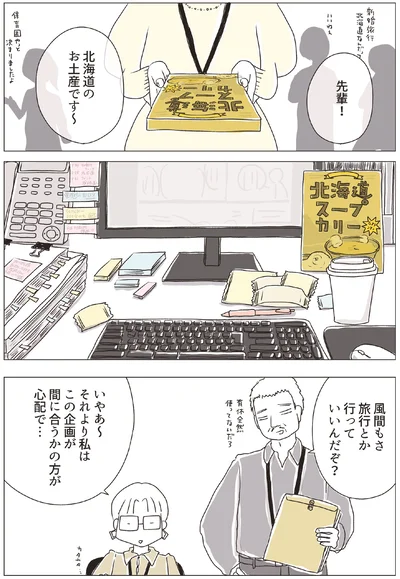 『パンを焼けない私たち』より