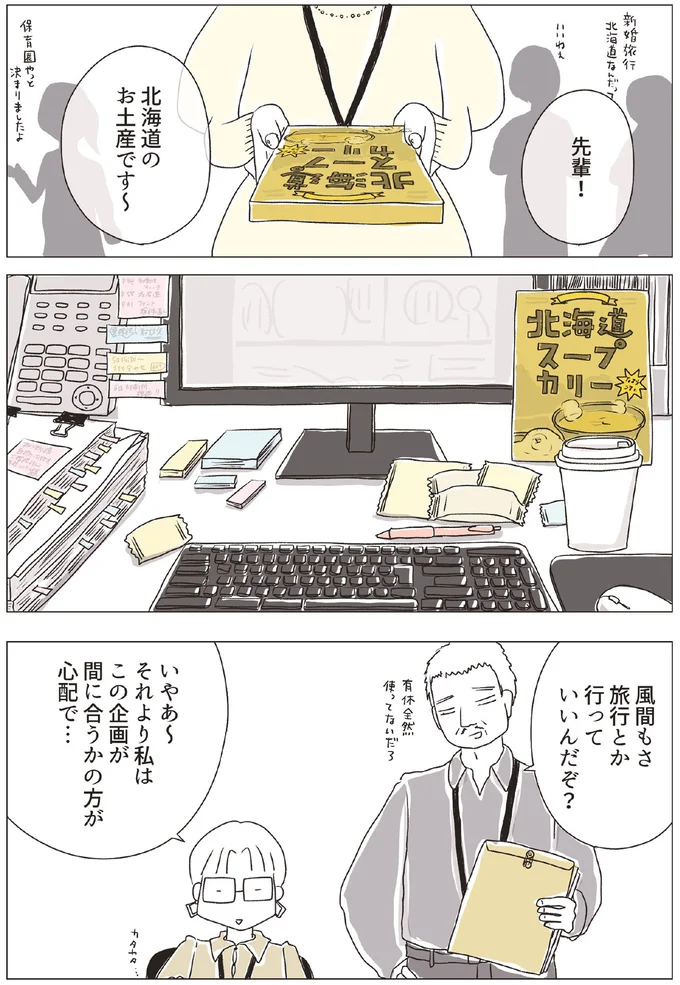 『パンを焼けない私たち』より