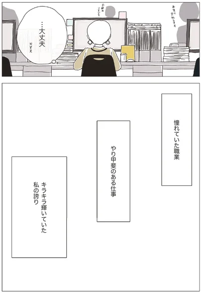 『パンを焼けない私たち』より