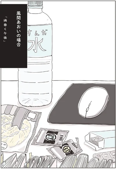 『パンを焼けない私たち』より