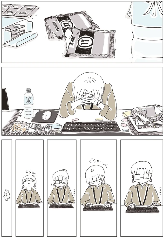 『パンを焼けない私たち』より