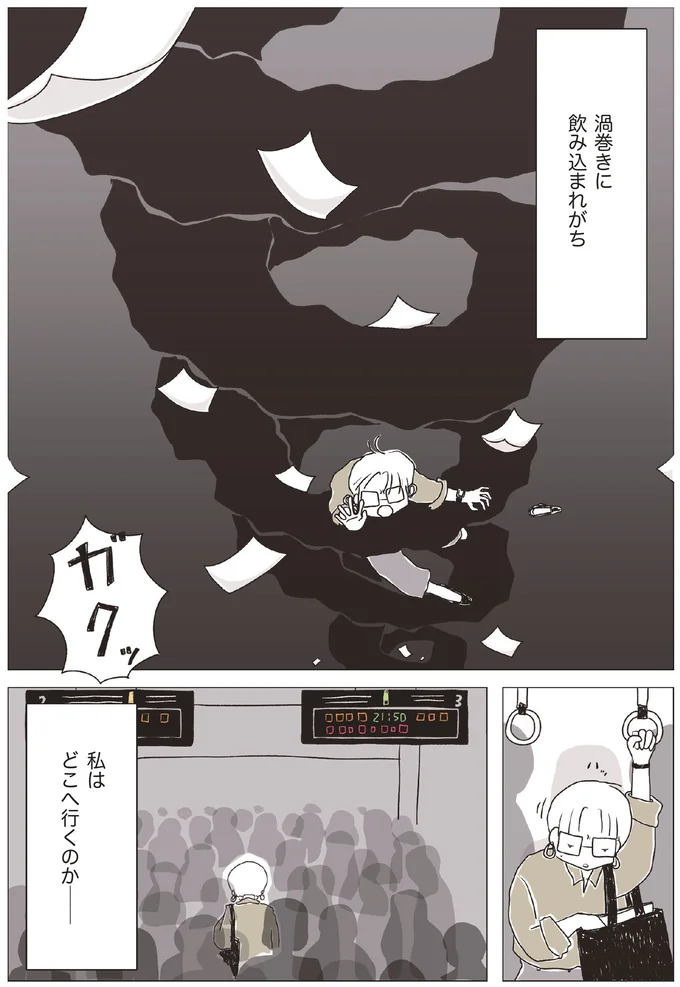『パンを焼けない私たち』より