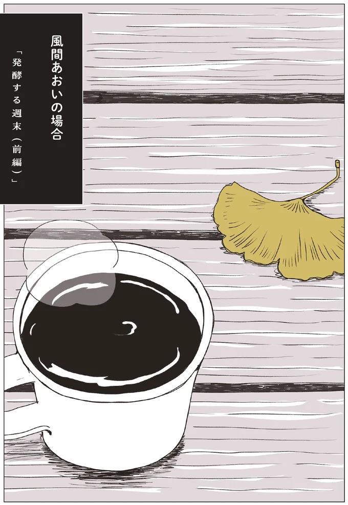 『パンを焼けない私たち』より
