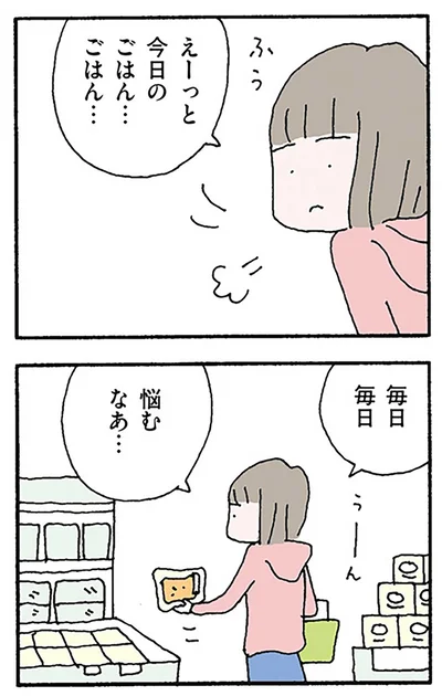 悩むなあ…