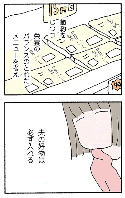 好物は必ず入れる