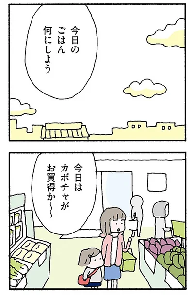 ごはん何にしよう