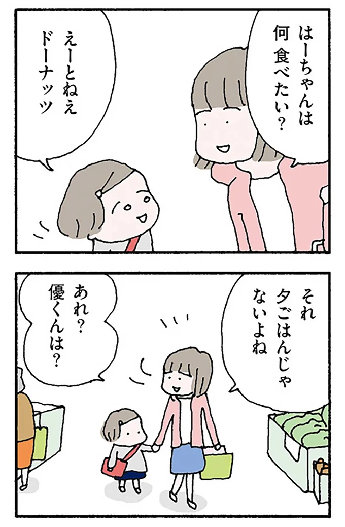 何食べたい？