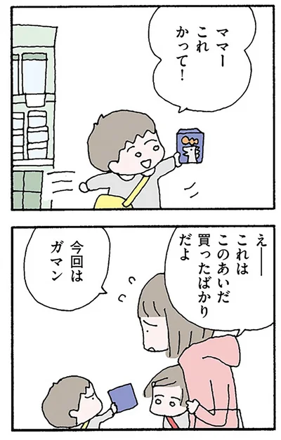 これかって！