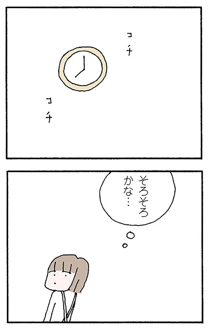 『離婚してもいいですか？ 翔子の場合』より