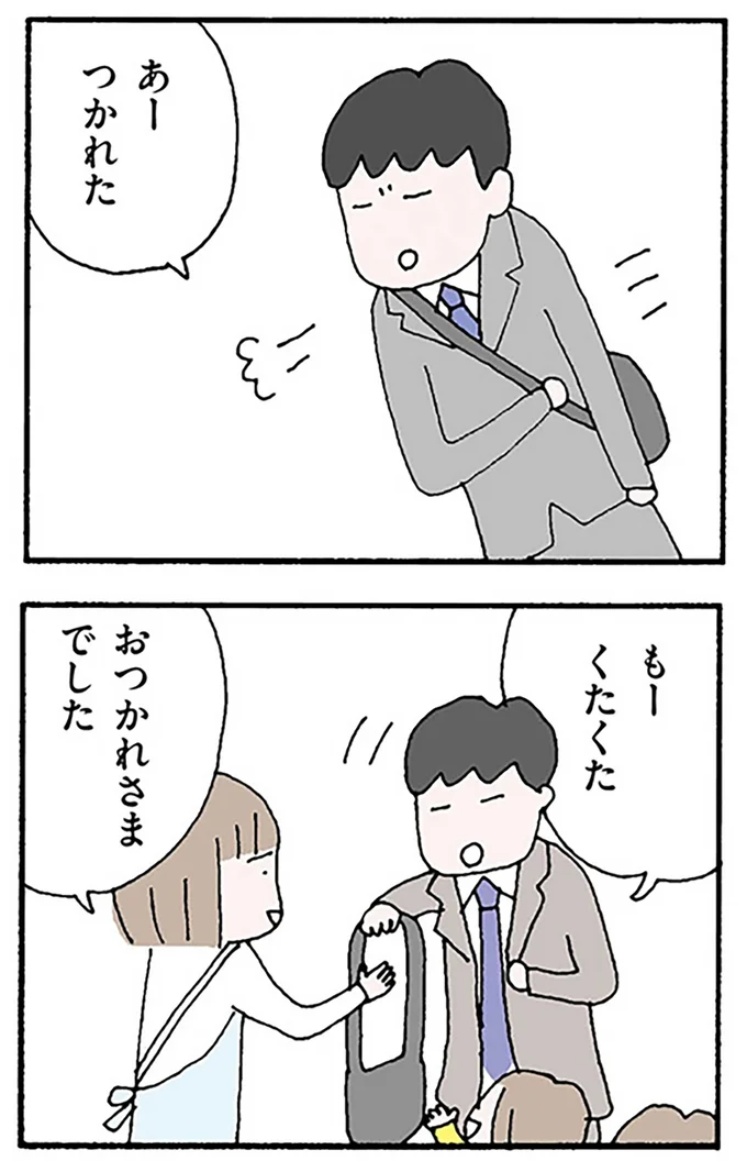 『離婚してもいいですか？ 翔子の場合』より