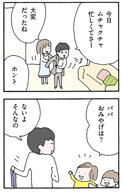 『離婚してもいいですか？ 翔子の場合』より