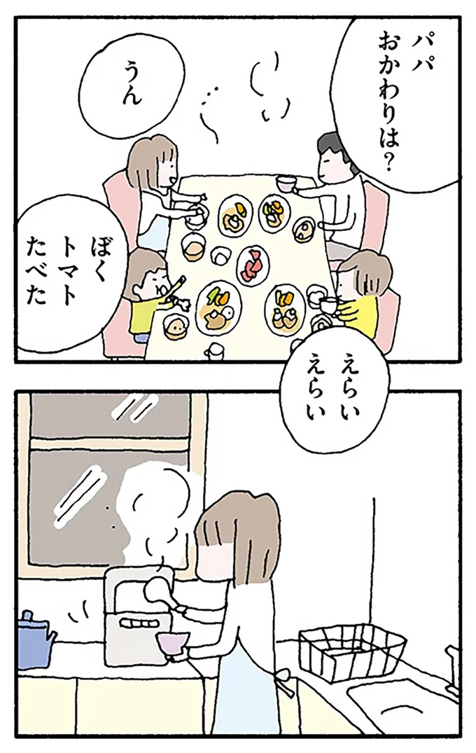 『離婚してもいいですか？ 翔子の場合』より