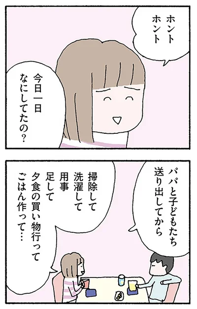『離婚してもいいですか？ 翔子の場合』より