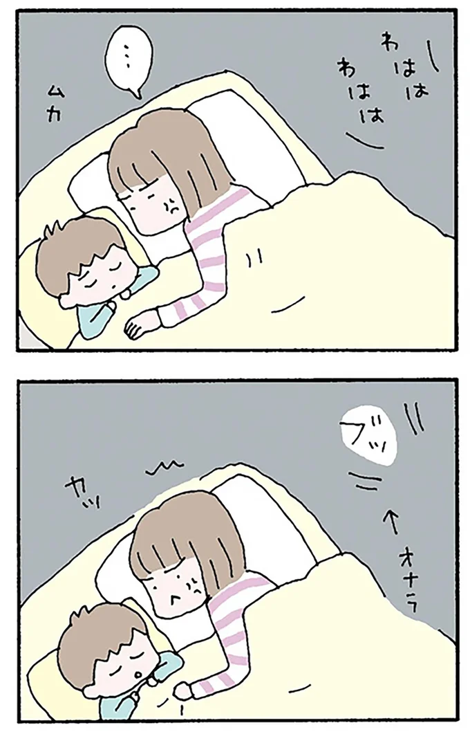 『離婚してもいいですか？ 翔子の場合』より