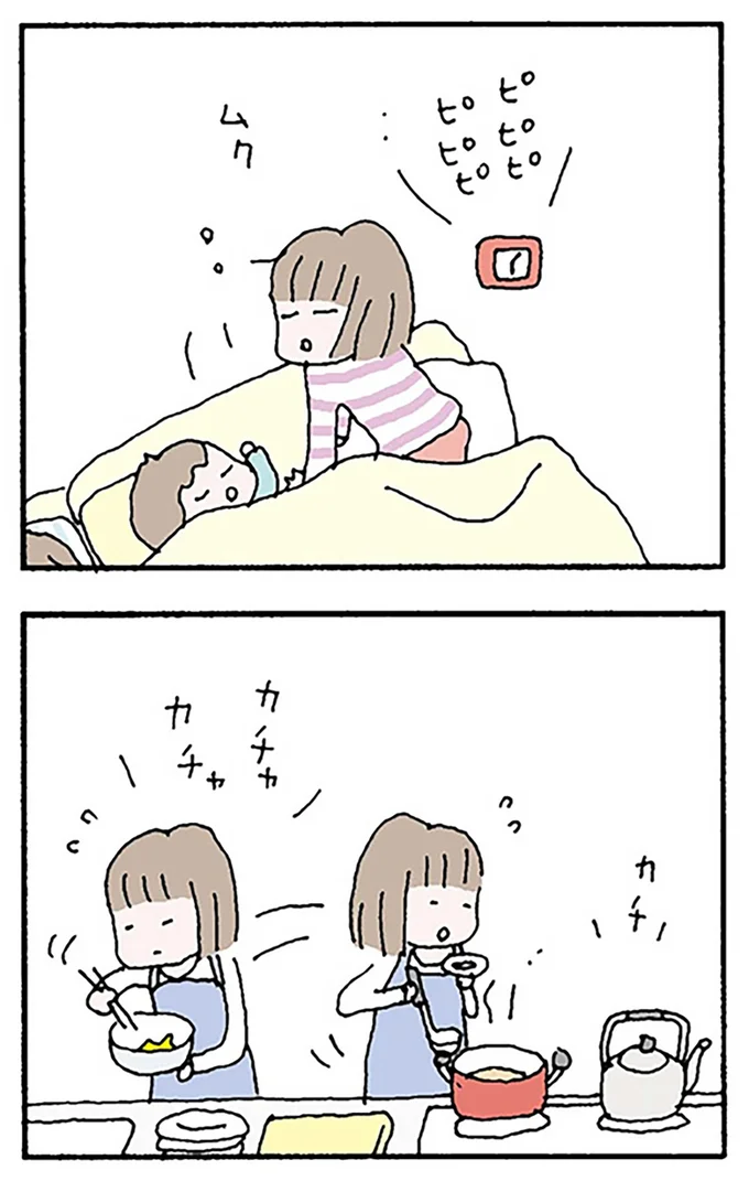 『離婚してもいいですか？ 翔子の場合』より