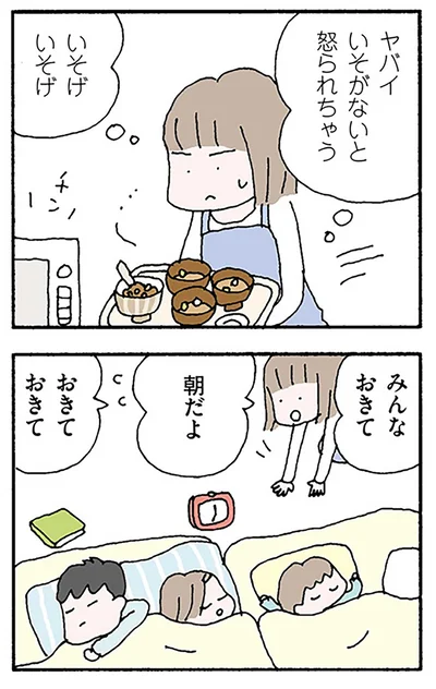 『離婚してもいいですか？ 翔子の場合』より