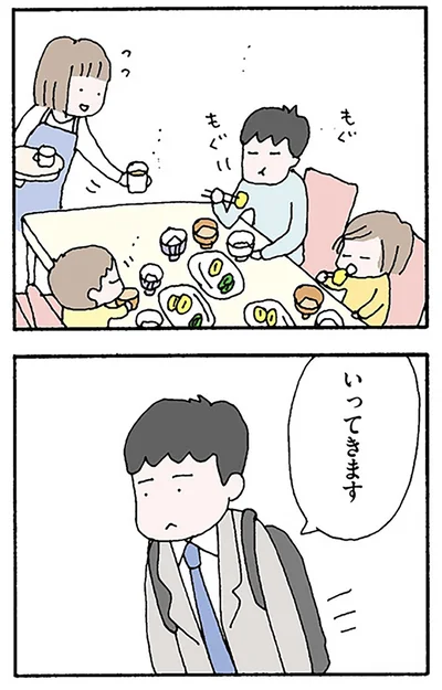 『離婚してもいいですか？ 翔子の場合』より