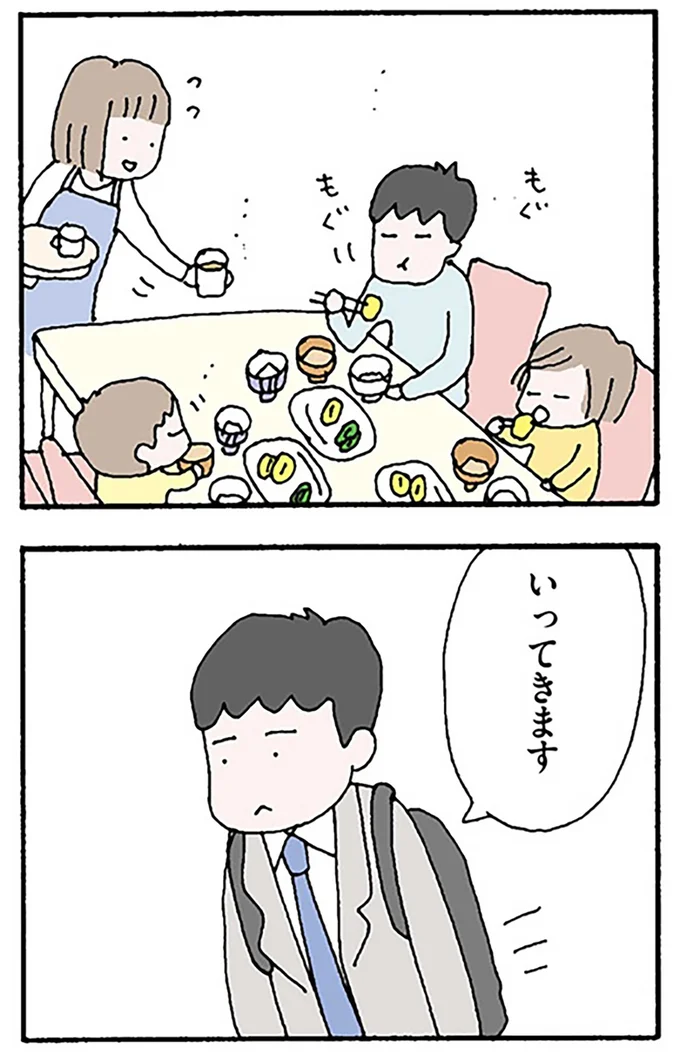 『離婚してもいいですか？ 翔子の場合』より