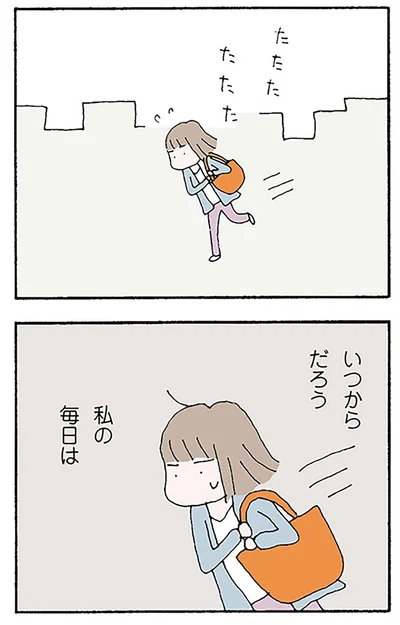 『離婚してもいいですか？ 翔子の場合』より