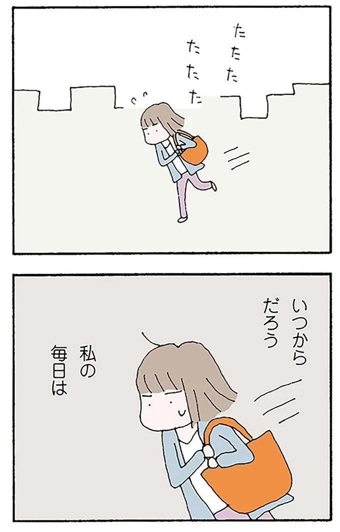 『離婚してもいいですか？ 翔子の場合』より
