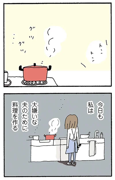 『離婚してもいいですか？ 翔子の場合』より