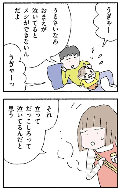 『離婚してもいいですか？ 翔子の場合』より